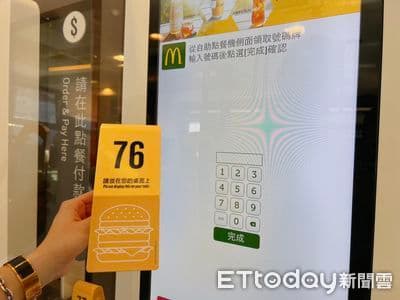 网传麦当劳将取消自助点餐机「送餐到桌」服务 业者:明天公布细节
