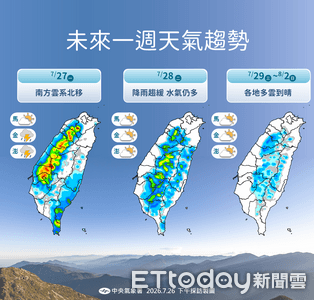 明天午后中部以北防豪雨 热带低压最快一周内生成