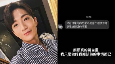 八点档男星收诅咒私讯「走的怎不是你」 PO黑底白字:忍耐有限度