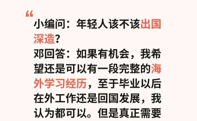 邓煜专访,北大删话:究竟在顾虑啥?(组图)