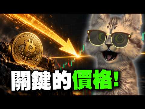 最后机会!比特币所有数据都指向同一个价格