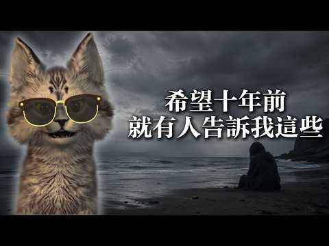 賺了上千萬之後,我才明白這個道理