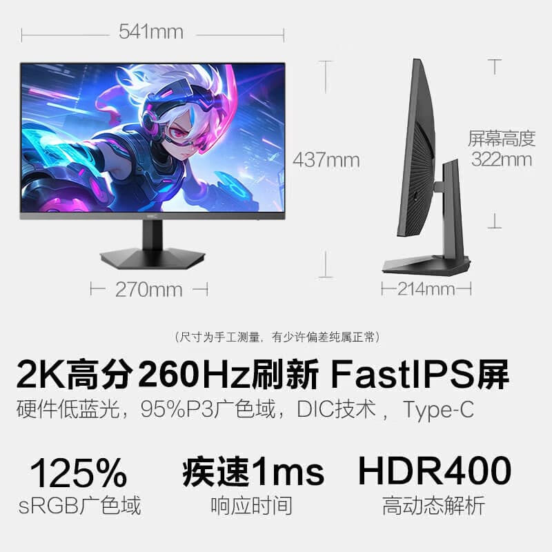 HKC 推出“猎鹰 24Q260”23.8 英寸显示器:2K 260Hz,999 元